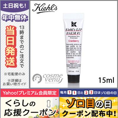 Kiehl's（キールズ） 並行輸入品 / キールズ リップ バーム No.1