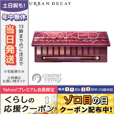 アーバンディケイ ネイキッド チェリー アイシャドウ パレット 12X1.1g  