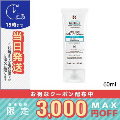 Kiehl's（キールズ） 並行輸入品 / キールズ DS UVディフェンス アクア