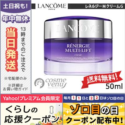 LANCOME（ランコム） 並行輸入品 / ランコム レネルジー M クリーム G 