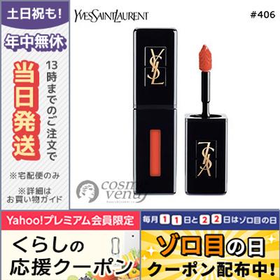 Yves Saint Laurent（イヴ・サンローラン） 並行輸入品 / イヴサン