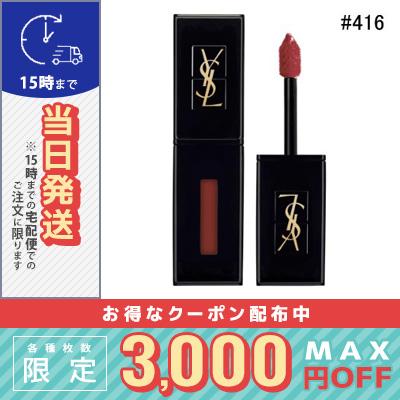 Yves Saint Laurent（イヴ・サンローラン） 並行輸入品 / イヴサン