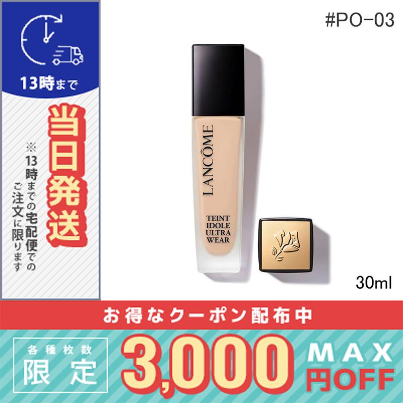 LANCOME ランコム タンイドル ウルトラ ウェア リキッド N #PO LANCOME ランコム タンイドル ウルトラ ウェア リキッド N #PO