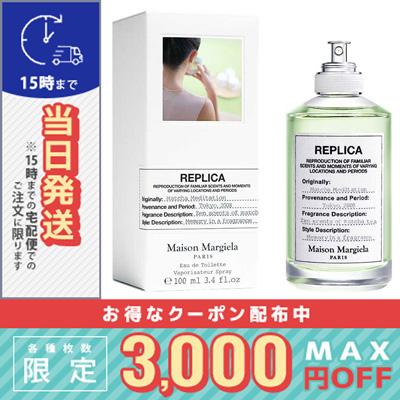 マルジェラ レプリカ マッチャメディテーション 100ml Maison Margiela（メゾンマルジェラ） メゾン マルジェラ レプリカ