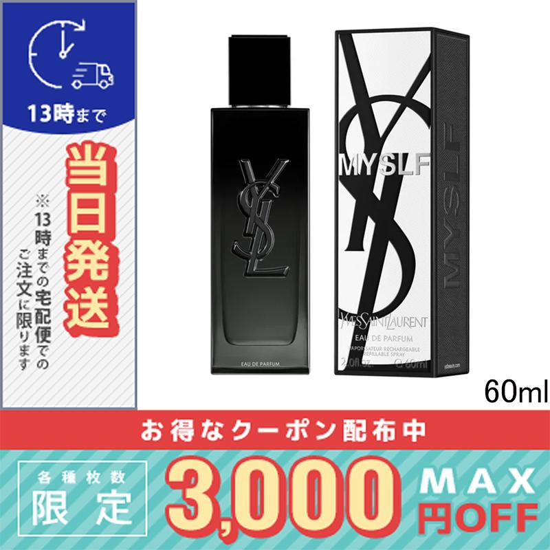 Yves Saint Laurent（イヴ・サンローラン） 並行輸入品 / イヴサン
