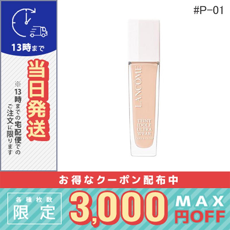 LANCOME（ランコム） 並行輸入品 / ランコム タンイドル ウルトラ
