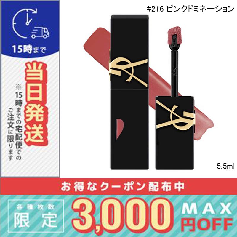 Yves Saint Laurent（イヴ・サンローラン） 並行輸入品 / イヴサン