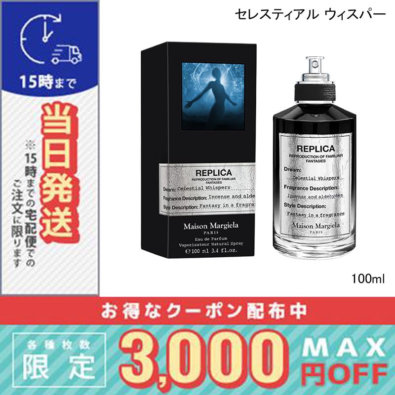 Maison Margiela（メゾンマルジェラ） 並行輸入品 / メゾン マルジェラ