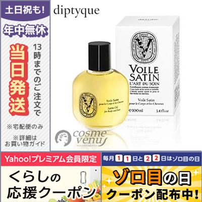 diptyque（ディプティック） 並行輸入品 / ディプティック アールデュ