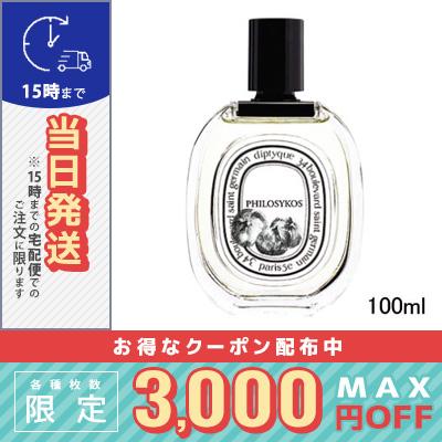 diptyque ディプティック オードトワレ フィロシコス 100ml diptyque ディプティック オードトワレ フィロシコス 100ml