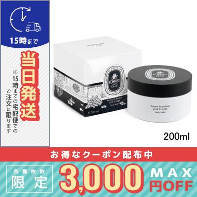 diptyque（ディプティック） 並行輸入品 / ディプティック ボディ