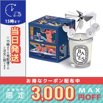 DIPTYQUE カルーセル＆キャンドル｜Yahoo!フリマ（旧PayPayフリマ）