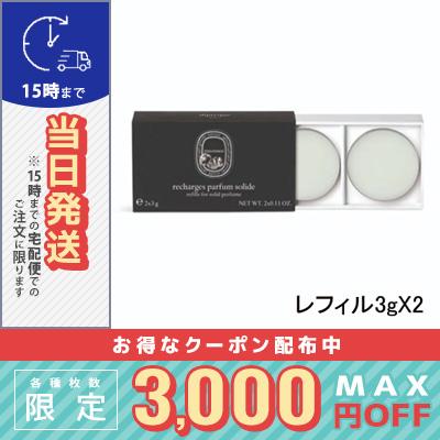 diptyque（ディプティック） 並行輸入品 / ディプティック ソリッド 
