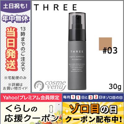 THREE（スリー） 並行輸入品 / スリー アンジェリックシンバイオシス