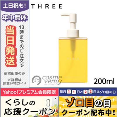 Three スリー バランシング クレンジング オイル 0ml 天然由来成分 コスメ ヴィーナス 通販 Yahoo ショッピング