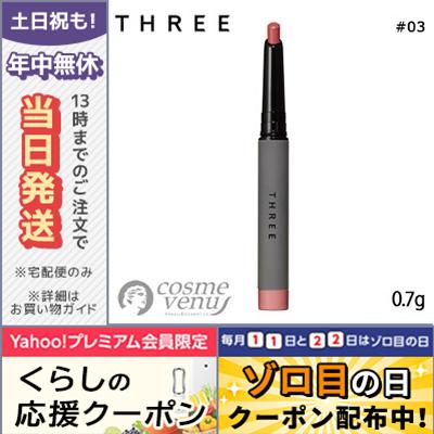 THREE（スリー） 並行輸入品 / スリー リファインドコントロール