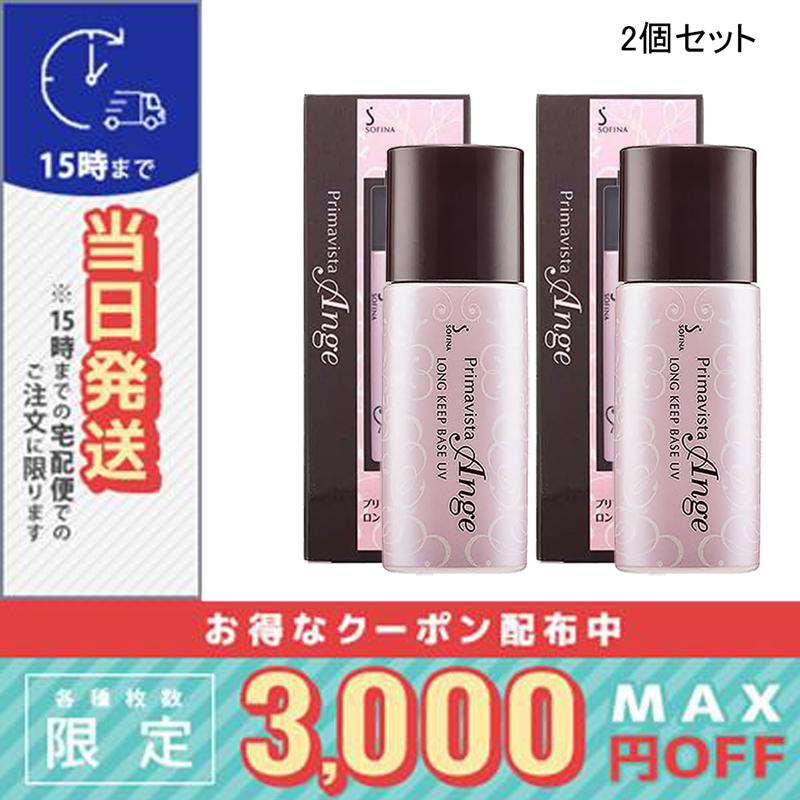 SOFINA（ソフィーナ） 並行輸入品 / 花王 プリマヴィスタ アンジェ