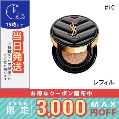 YSL アンクル ド ポー ルクッションN 10 (レフィル)新品　ケース付き Yves Saint Laurent（イヴ・サンローラン） 並行輸入品 / イヴサン