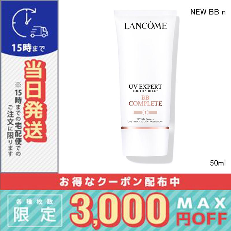 LANCOME（ランコム） 並行輸入品 / ランコム UV エクスペール NEW BB n