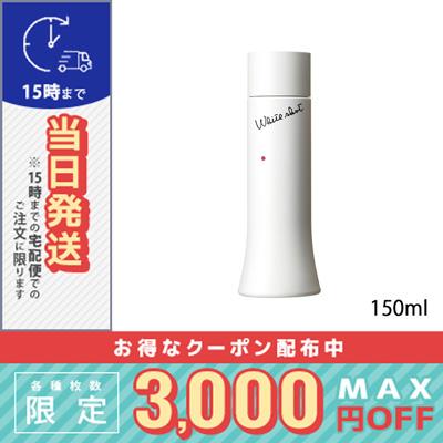 POLA（ポーラ） ホワイトショット LX 150ml / 宅配便送料無料 / POLA
