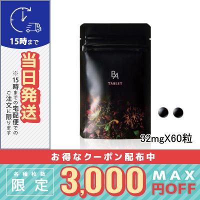 ポーラ　BA ザ　タブレット（詰め替えお徳用） 楽天市場】POLA ポーラ B.A タブレット お徳用 180粒 日本国内正規品