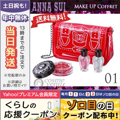 ANNA SUI 2018 コフレ 【新品未使用】美品　最終お値下げ ANNA SUI（アナスイ） 並行輸入品 / ANNA SUI メイクアップ コフレ I