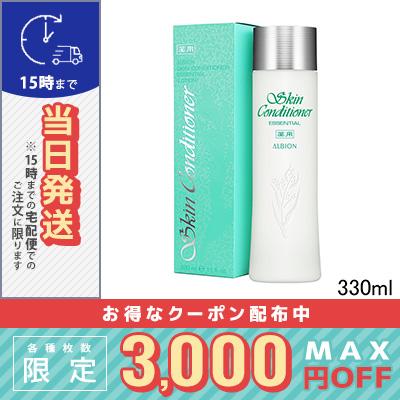 ALBION アルビオン 薬用 スキンコンディショナー エッセンシャル ALBION アルビオン 薬用 スキンコンディショナー エッセンシャル