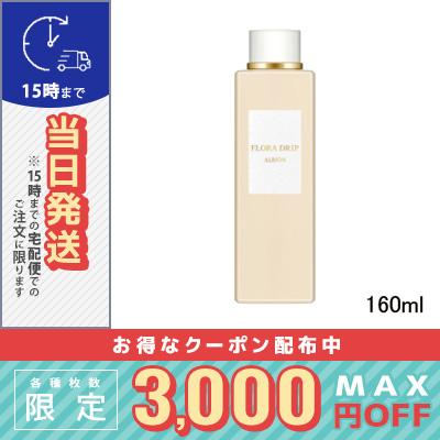 ALBION（アルビオン） フローラドリップ 160ml / ALBION / 宅配便送料