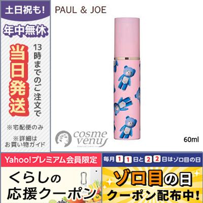 ポール ジョー ボディ ヘア ミスト 60ml Paul Joe コスメ ヴィーナス 通販 Yahoo ショッピング