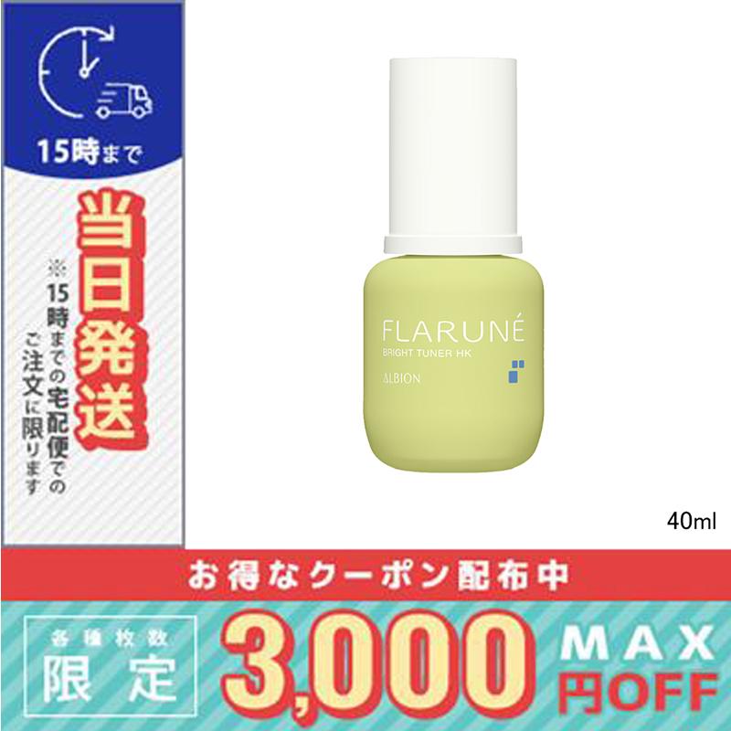 アルビオン フラルネ ブライトチューナー HK ALBION（アルビオン） フラルネ ブライトチューナー HK 40ml / 小型