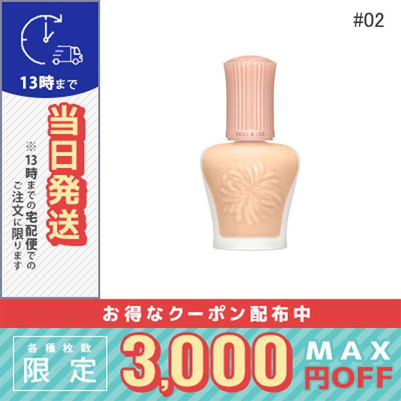 並行輸入品 / 【2024年09月リニューアル】ポール&ジョー モイスチュアライジング ファンデーション プライマー #02 30ml / 小型宅配便送料無料 | PAUL&JOE