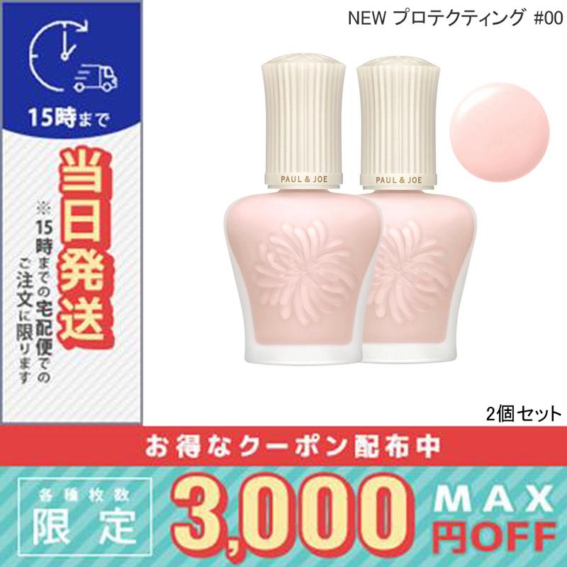 PAUL&JOE（ポール＆ジョー） 並行輸入品 / ポール&ジョー 2個セット