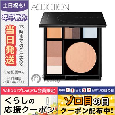 ADDICTION（アディクション） 並行輸入品 / アディクション コンパクト