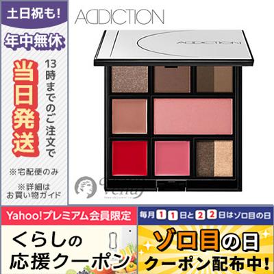 ADDICTION（アディクション） 並行輸入品 / アディクション コンパクト