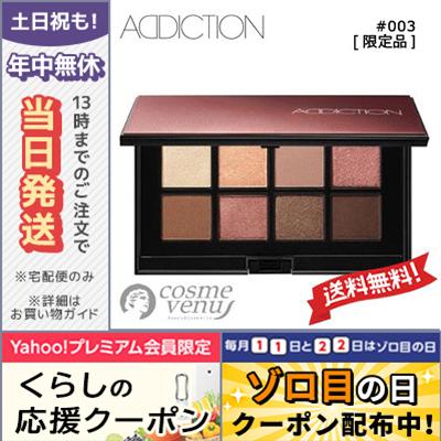 ADDICTION（アディクション） 並行輸入品 / ADDICTION コンパクト