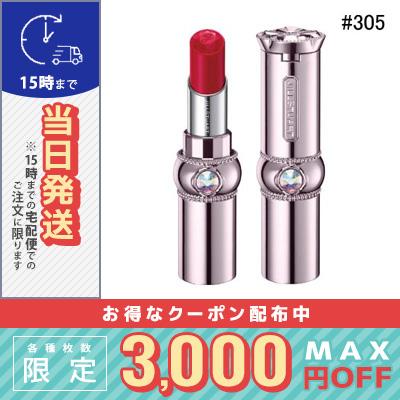ジルスチュアート ルージュ リップブロッサム ダズリングワンダーランド 305 3 6g 限定 定形外郵便送料無料 Jill Stuart コスメ ヴィーナス 通販 Yahoo ショッピング