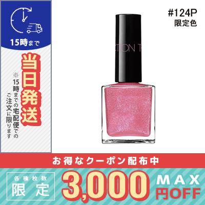 アディクション ザ ネイルポリッシュ エターナル イン ピンク 124p 定形外郵便送料無料 Addiction コスメ ヴィーナス 通販 Yahoo ショッピング