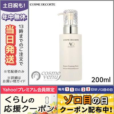 DECORTE コスメデコルテ AQ ミリオリティ リペア フォーミング