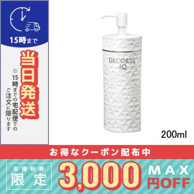 コスメデコルテ AQ クレンジング オイル 200ml