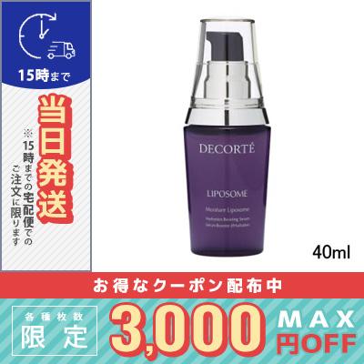 コスメデコルテ モイスチュア リポソーム 40ml/ゆうパケットプラス送料  