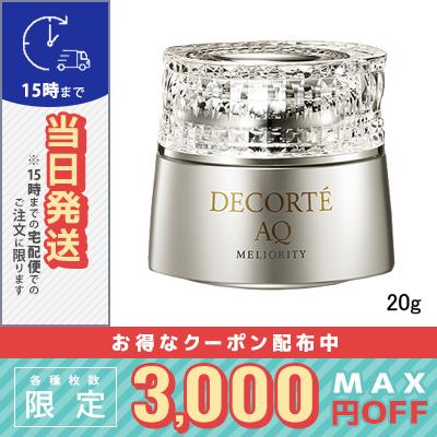 値下げ‼️KOSE　AQミリオリティーインテンシブ アイクリームｎ　20ｇ DECORTE AQ コスメデコルテ AQ ミリオリティ インテンシブ アイ