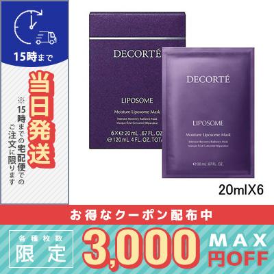 DECORTE コスメデコルテ モイスチュア リポソーム マスク 20mlx6 DECORTE コスメデコルテ モイスチュア リポソーム マスク 20mlx6