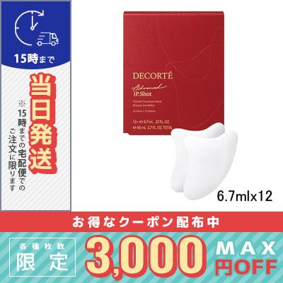 DECORTE（デコルテ） 並行輸入品 / コスメデコルテ iP.Shot