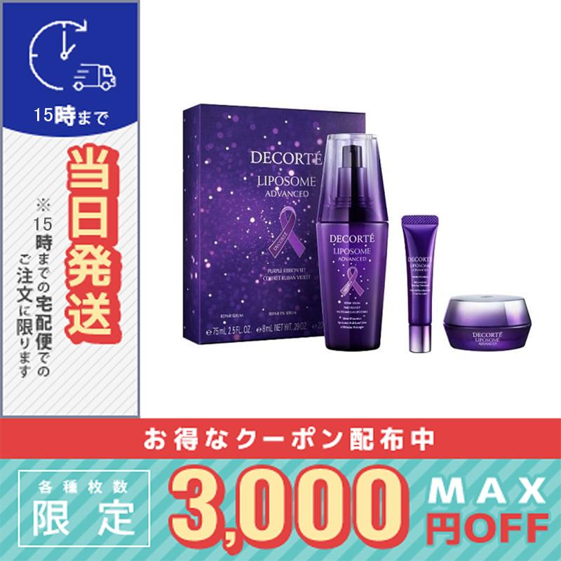 LIPOSOME 並行輸入品 / コスメデコルテ リポソーム アドバンスト