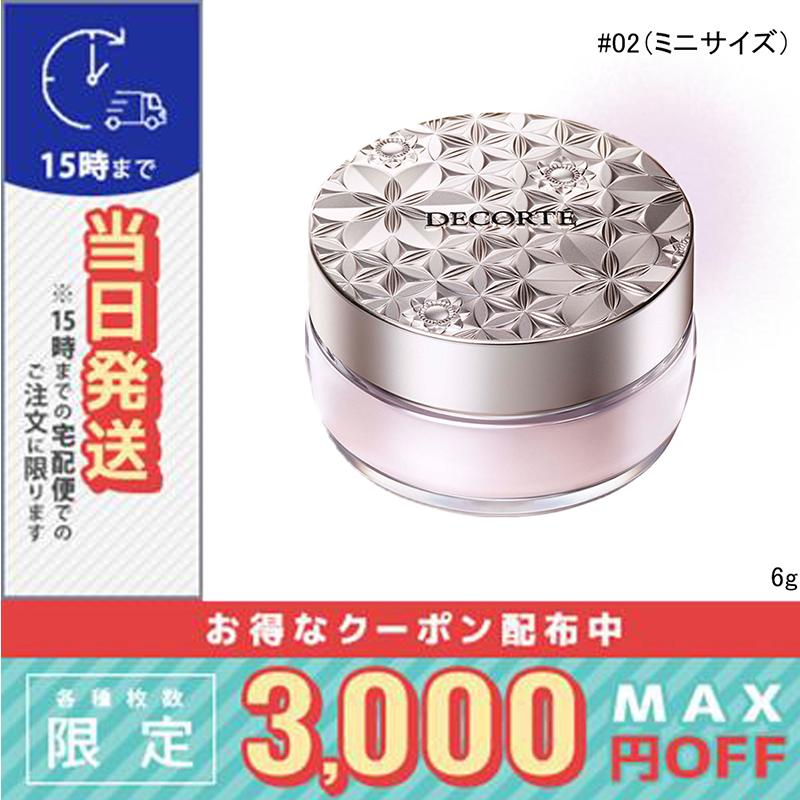 DECORTE（デコルテ） 並行輸入品 / コスメデコルテ ルースパウダー #02