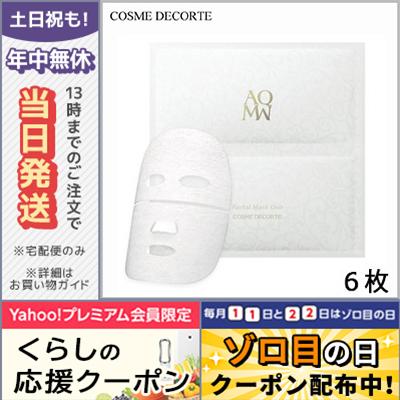 DECORTE（デコルテ） 並行輸入品 / コスメデコルテ AQ MW フェイシャル