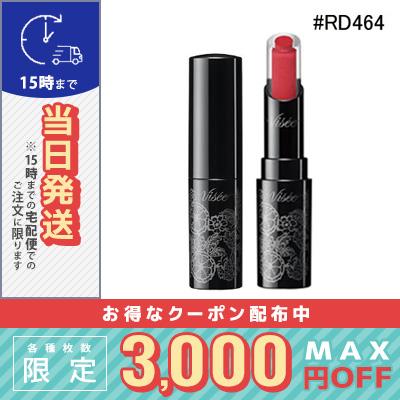 Visee ヴィセ リシェ クリスタルデュオ リップスティック Rd464 レッド系 3 5g ゆうパケット コスメ ヴィーナス 通販 Yahoo ショッピング
