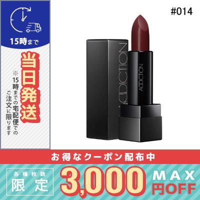 Addiction アディクション ザ リップスティック ボールド 014 バッド ロマンス 3 8g ゆうパケット対応可能 コスメ ヴィーナス 通販 Yahoo ショッピング