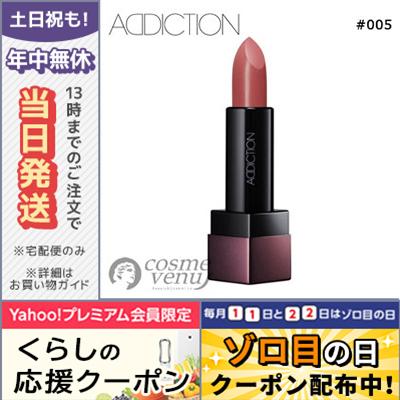 ADDICTION（アディクション） 並行輸入品 / アディクション ザ リップ