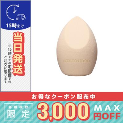 ADDICTION（コスメ） アディクション メイクアップスポンジ グロウ 